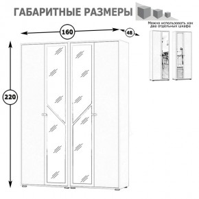 Камелия Шкаф 4-х створчатый, цвет белый, ШхГхВ 160х48х220 см., универсальная сборка, можно использовать как два отдельных шкафа в Камышлове - kamyshlov.mebel24.online | фото 4