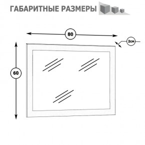 Камелия Зеркало, цвет белый, ШхГхВ 80х2х60 см.(подходит от спальни Сакура) в Камышлове - kamyshlov.mebel24.online | фото 2