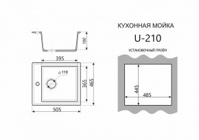 Каменная мойка ULSTONE U-210 (505х465) в Камышлове - kamyshlov.mebel24.online | фото 3