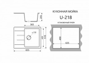 Каменная мойка ULSTONE U-218 (655х510) в Камышлове - kamyshlov.mebel24.online | фото 2