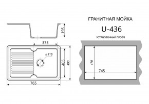 Каменная мойка ULSTONE U-436 (765х490) в Камышлове - kamyshlov.mebel24.online | фото 2