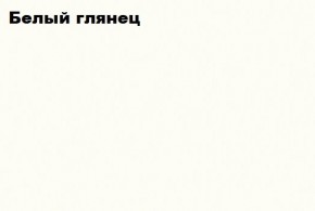 КИМ Шкаф с подсветкой (белый) в Камышлове - kamyshlov.mebel24.online | фото 5