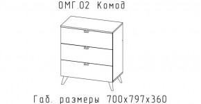 ОМЕГА Комод малый (ЦРК.ОМГ.02) в Камышлове - kamyshlov.mebel24.online | фото 2