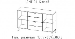 ОМЕГА Комод (ЦРК.ОМГ.01) в Камышлове - kamyshlov.mebel24.online | фото 2