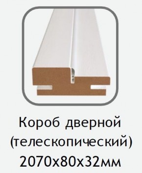 Короб дверной белый (телескопический) 2070х80х32 в Камышлове - kamyshlov.mebel24.online | фото