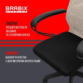 Кресло BRABIX PREMIUM "Ultimate EX-800" пластик, плотная двойная сетка Х2, черное/бежевое, 532916 в Камышлове - kamyshlov.mebel24.online | фото 4