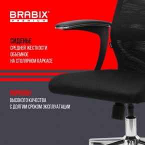 Кресло BRABIX PREMIUM "Ultimate EX-801" хром, плотная двойная сетка Х2, черное, 532917 в Камышлове - kamyshlov.mebel24.online | фото 5