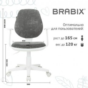 Кресло детское BRABIX "Fancy MG-201W", с подлокотниками, пластик белый, велюр, серое, 533010 в Камышлове - kamyshlov.mebel24.online | фото 5