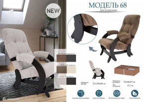 Кресло-качалка Модель 68 в Камышлове - kamyshlov.mebel24.online | фото 11