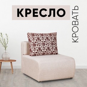 Кресло-кровать Нептун Аслан бежевый в Камышлове - kamyshlov.mebel24.online | фото