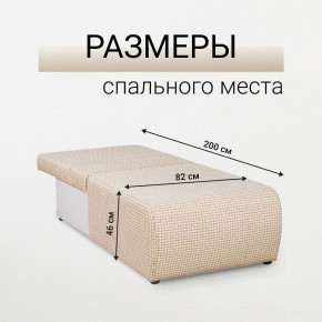 Кресло-кровать Нептун Ратибор светлый в Камышлове - kamyshlov.mebel24.online | фото 5