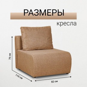 Кресло-кровать Нептун Ратибор темный в Камышлове - kamyshlov.mebel24.online | фото 3