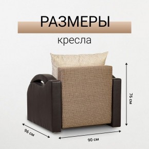 Кресло-кровать Юпитер Ратибор темный в Камышлове - kamyshlov.mebel24.online | фото 5