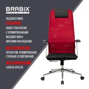 Кресло офисное BRABIX PREMIUM "Ultimate EX-801" хром, плотная двойная сетка Х2, черное/красное, 532921 в Камышлове - kamyshlov.mebel24.online | фото 7