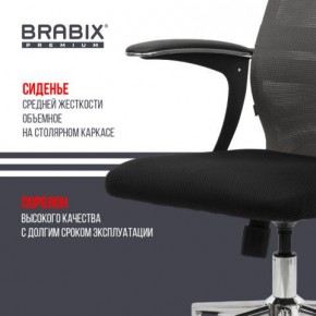 Кресло офисное BRABIX PREMIUM "Ultimate EX-801" хром, плотная двойная сетка Х2, черное/серое, 532918 в Камышлове - kamyshlov.mebel24.online | фото 9