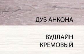 Кровать 140 с подъемником, OLIVIA, цвет вудлайн крем/дуб анкона в Камышлове - kamyshlov.mebel24.online | фото