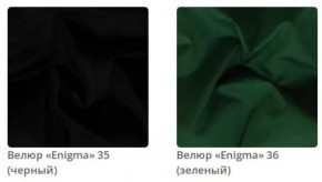 Кровать Sabrina интерьерная в ткани велюр Enigma в Камышлове - kamyshlov.mebel24.online | фото 10