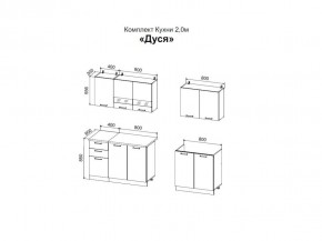 ДУСЯ 2,0 Кухонный гарнитур (Белый/Дуб Бунратти/Цемент/Антарес) в Камышлове - kamyshlov.mebel24.online | фото 2