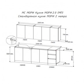 Кухня "МОРИ" 2.0 м (белый/дуб вотан) в Камышлове - kamyshlov.mebel24.online | фото 2