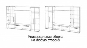 ЛЕВАНТЕ Гостиная в Камышлове - kamyshlov.mebel24.online | фото 4