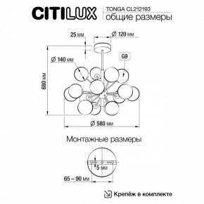 Люстра на штанге Citilux Tonga CL212193 в Камышлове - kamyshlov.mebel24.online | фото 8