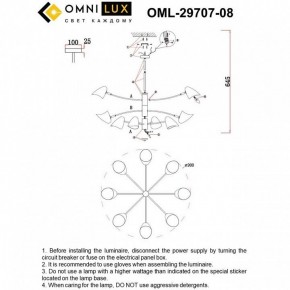 Люстра на штанге Omnilux Mearino OML-29707-08 в Камышлове - kamyshlov.mebel24.online | фото 8