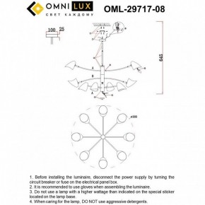 Люстра на штанге Omnilux Mearino OML-29717-08 в Камышлове - kamyshlov.mebel24.online | фото 9