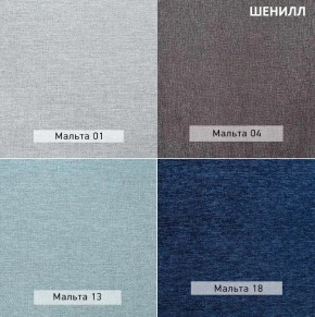 МАРТИ Диван (в ткани коллекции Ивару №2,3) в Камышлове - kamyshlov.mebel24.online | фото 12