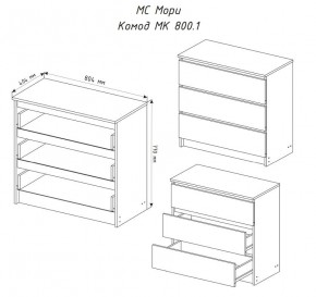 МОРИ МК 800.1 Комод (белый) в Камышлове - kamyshlov.mebel24.online | фото 3
