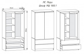 МОРИ МШ 900.1 Шкаф с 2-мя дв. и 2-мя ящ. (Дуб Сонома/Белый) в Камышлове - kamyshlov.mebel24.online | фото 2