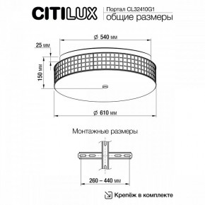 Накладной светильник Citilux Портал CL32410G1 в Камышлове - kamyshlov.mebel24.online | фото 11