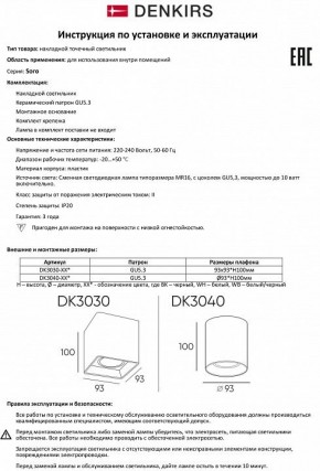 Накладной светильник Denkirs DK3030 DK3030-BK в Камышлове - kamyshlov.mebel24.online | фото 7