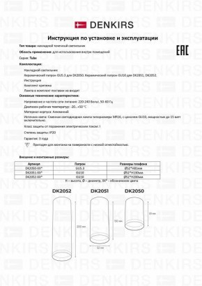 Накладной светильник Denkirs DK2000 DK2052-WH в Камышлове - kamyshlov.mebel24.online | фото 10