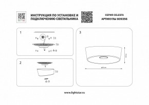 Накладной светильник Lightstar Celesta 809356 в Камышлове - kamyshlov.mebel24.online | фото 4