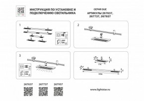 Накладной светильник Lightstar DUE 267937 в Камышлове - kamyshlov.mebel24.online | фото 5