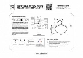 Накладной светильник Lightstar Emisfero 737637 в Камышлове - kamyshlov.mebel24.online | фото 2