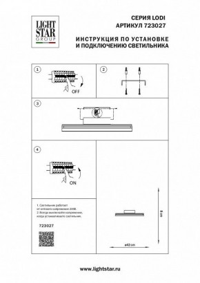 Накладной светильник Lightstar Lodi 723027 в Камышлове - kamyshlov.mebel24.online | фото 2