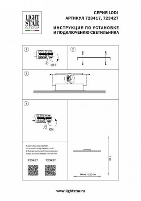 Накладной светильник Lightstar Lodi 723427 в Камышлове - kamyshlov.mebel24.online | фото 3
