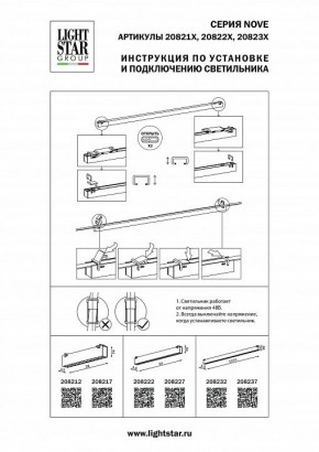 Накладной светильник Lightstar NOVE 208232 в Камышлове - kamyshlov.mebel24.online | фото 2