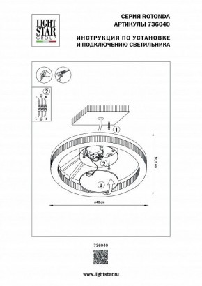 Накладной светильник Lightstar Rotonda 736040 в Камышлове - kamyshlov.mebel24.online | фото 2