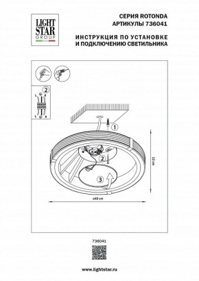 Накладной светильник Lightstar Rotonda 736041 в Камышлове - kamyshlov.mebel24.online | фото 2