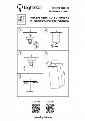 Накладной светильник Lightstar Rullo 216386 в Камышлове - kamyshlov.mebel24.online | фото 2