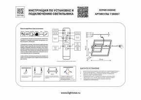 Накладной светильник Lightstar Undine 738687 в Камышлове - kamyshlov.mebel24.online | фото 2