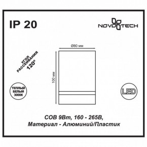 Накладной светильник Novotech Arum 357686 в Камышлове - kamyshlov.mebel24.online | фото 4