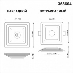 Накладной светильник Novotech Trin 358604 в Камышлове - kamyshlov.mebel24.online | фото 5