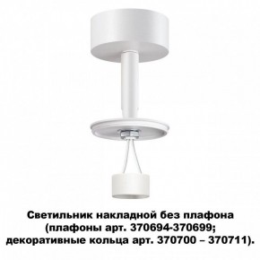 Накладной светильник Novotech Unite 370687 в Камышлове - kamyshlov.mebel24.online | фото 2
