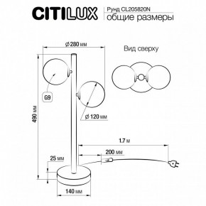 Настольная лампа декоративная Citilux Рунд CL205820N в Камышлове - kamyshlov.mebel24.online | фото 6