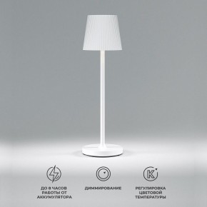 Настольная лампа декоративная Elektrostandard Mist a063928 в Камышлове - kamyshlov.mebel24.online | фото 2