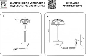 Настольная лампа декоративная Lightstar Acrile 738973 в Камышлове - kamyshlov.mebel24.online | фото 3