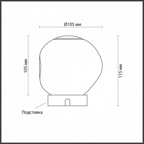 Настольная лампа декоративная Odeon Light Jemstone 5085/2TL в Камышлове - kamyshlov.mebel24.online | фото 3